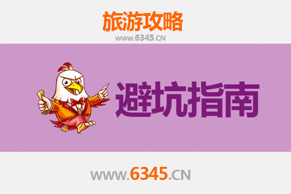 吐鲁番旅游全攻略：资深博主亲授几大忠告与须知