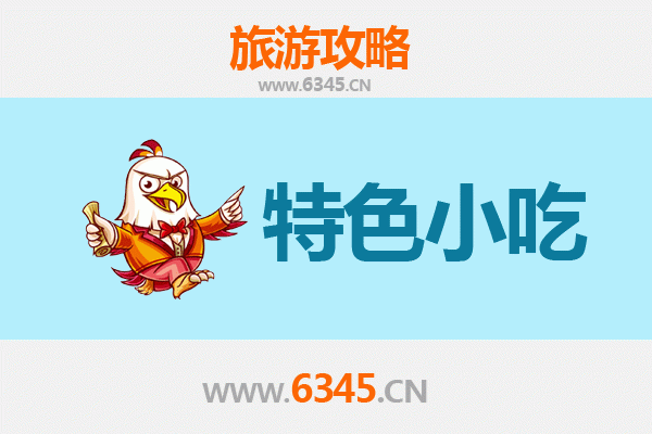 吐鲁番美食全攻略：必吃的10大特色小吃