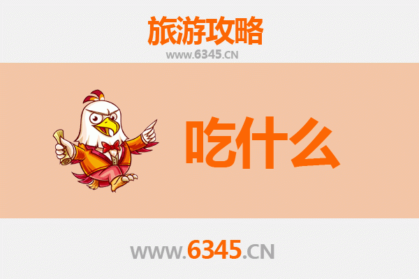 吐鲁番美食全攻略：必吃清单与地道体验