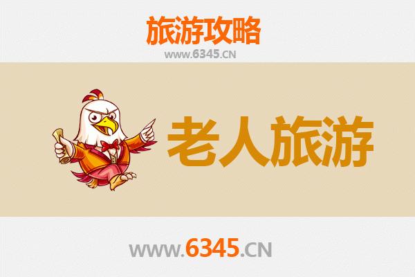 吐鲁番银发之旅：适合老人的舒适景点与贴心攻略