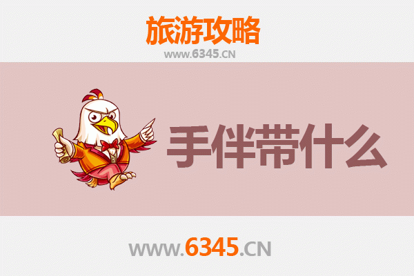 从吐鲁番到南澳岛：跨越山河的极致旅行攻略与手信指南